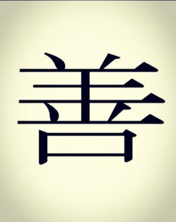 Размышления о Дзене