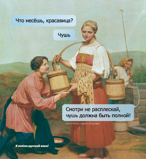Были, видели, узнали