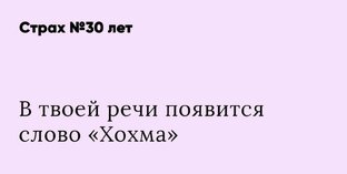 Страхи 21 века!