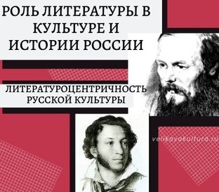 Русская литература