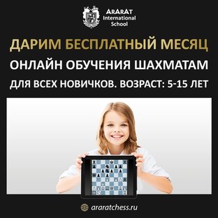 Акция для всех новичков!