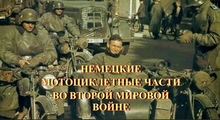 Армии мира во второй мировой войне