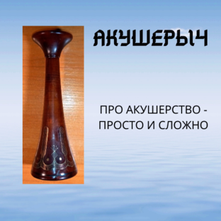 Вопросы патогенеза и лечения миомы матки