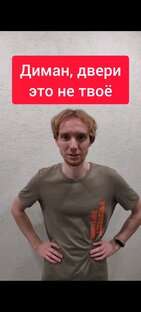 Отец и Сын