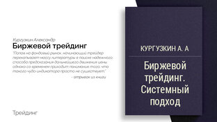 Книги по экономике и рынкам