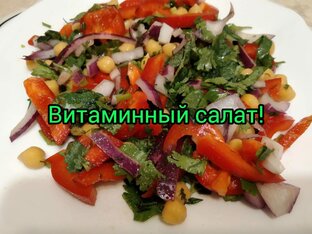 САЛАТЫ НА СТОЛЕ