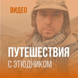 ВИДЕО ПУТЕШЕСТВИЯ