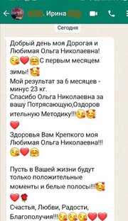 Отзывы. Результаты. Марафон, чат