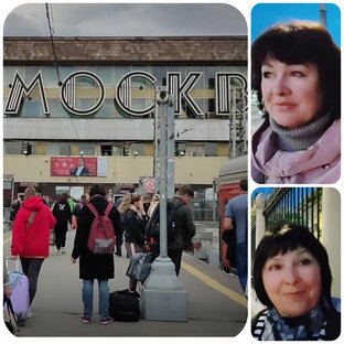 Поездки в Москву