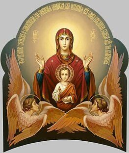 Пресвятая Богородица -Заступница христиан