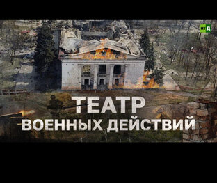 Военные операции