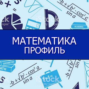 ЕГЭ часть 2