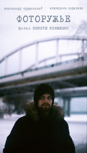 Постеры и журналы 