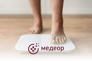 Лечение ожирения