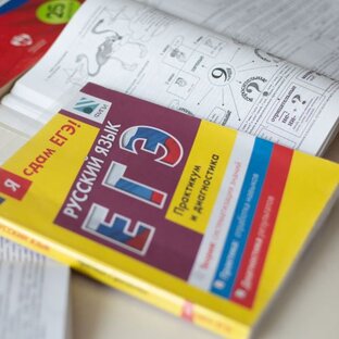 ЕГЭ по русскому языку