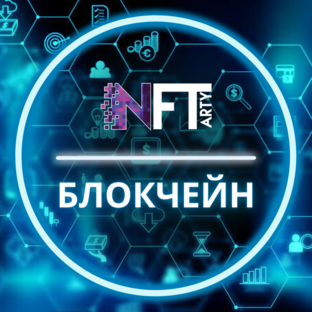 Блокчейн