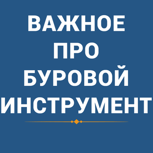 ПЕРЕД ПОКУПКОЙ ПРОЧТИТЕ