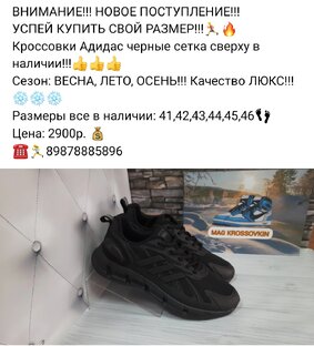 Мужские кроссовки Адидас