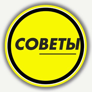 Советы Дзен