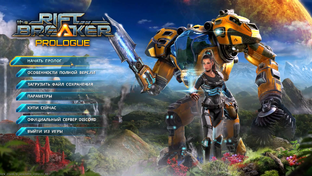 Игра The Riftbreaker Проло