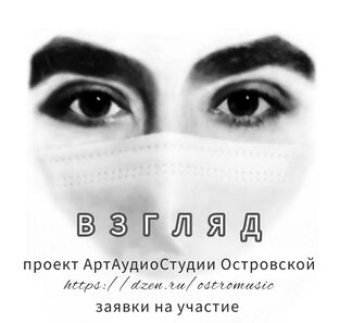 Взгляд. Архив