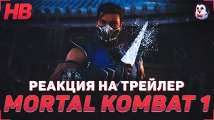 Реакции на игровые трейлеры