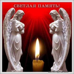 Память 