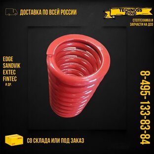 Запчасти