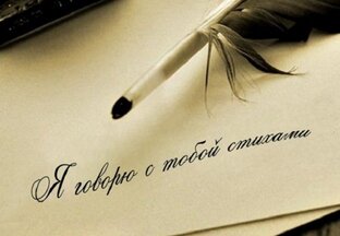 Красивые стихи!!!