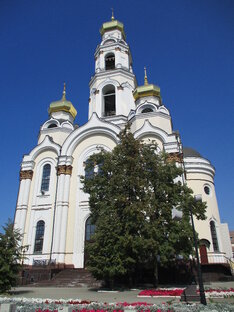 Екатеринбург