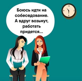 Поиск работы