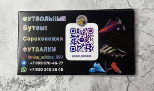 Бутсы сороконожки Футзалки 