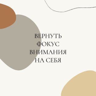 Практики и техники 