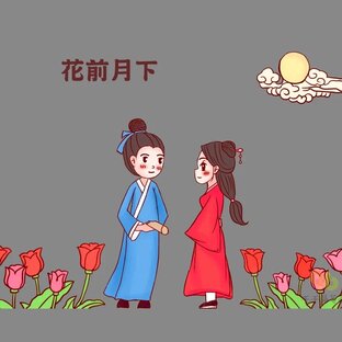 Китайские идиомы