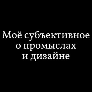 #Никитасмыслит