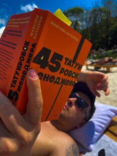 Книги для прокачки НЕ только Мышц