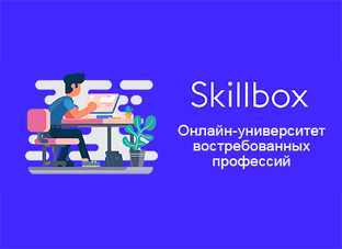 [SkillBox] Разработчик игр на Unreal Engine 4.