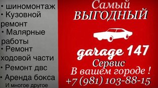 Garage147 