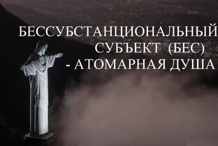 Антропология.