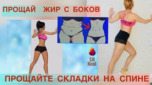 Эти Простые Движения Растопят Жир на Боках! Подтянут всё Тело! 