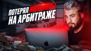 Анти СКАМ