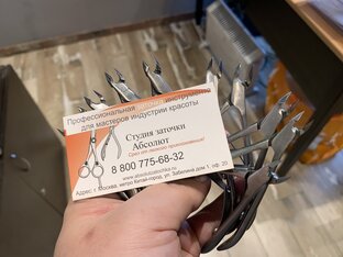 Заточка маникюрного инструмента 