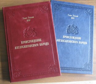 Праязык русов. Вторичность языков Европы