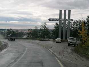 Северобайкальск и его окрестности