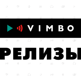Релизы
