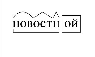 Новостной