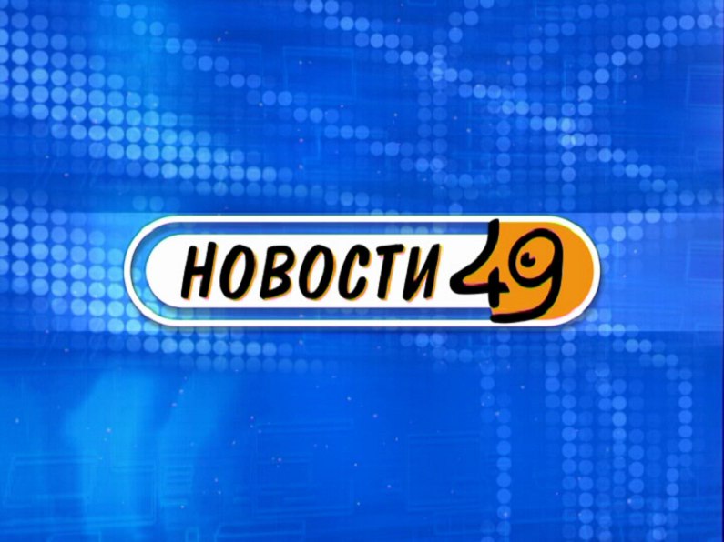 Нск 49 сегодня новосибирск. 49 Канал. Телеканал НСК 49. Вести 49 канал Новосибирск. НСК 49 логотип.