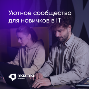 Как сменить работу и не пожалеть