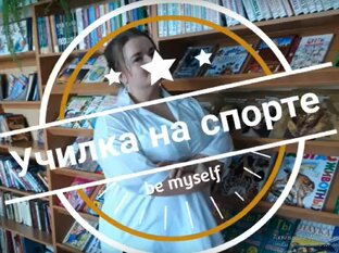 Статьи о физической культуре