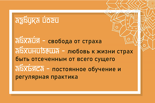 Йога-грамота